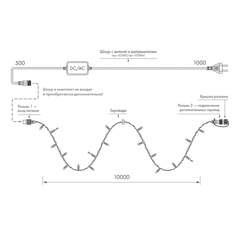 Светодиодная гирлянда ARD-STRING-CLASSIC-10000-BLACK-100LED-MILK-FLASH Warm (230V, 7W) (Ardecoled, IP65)