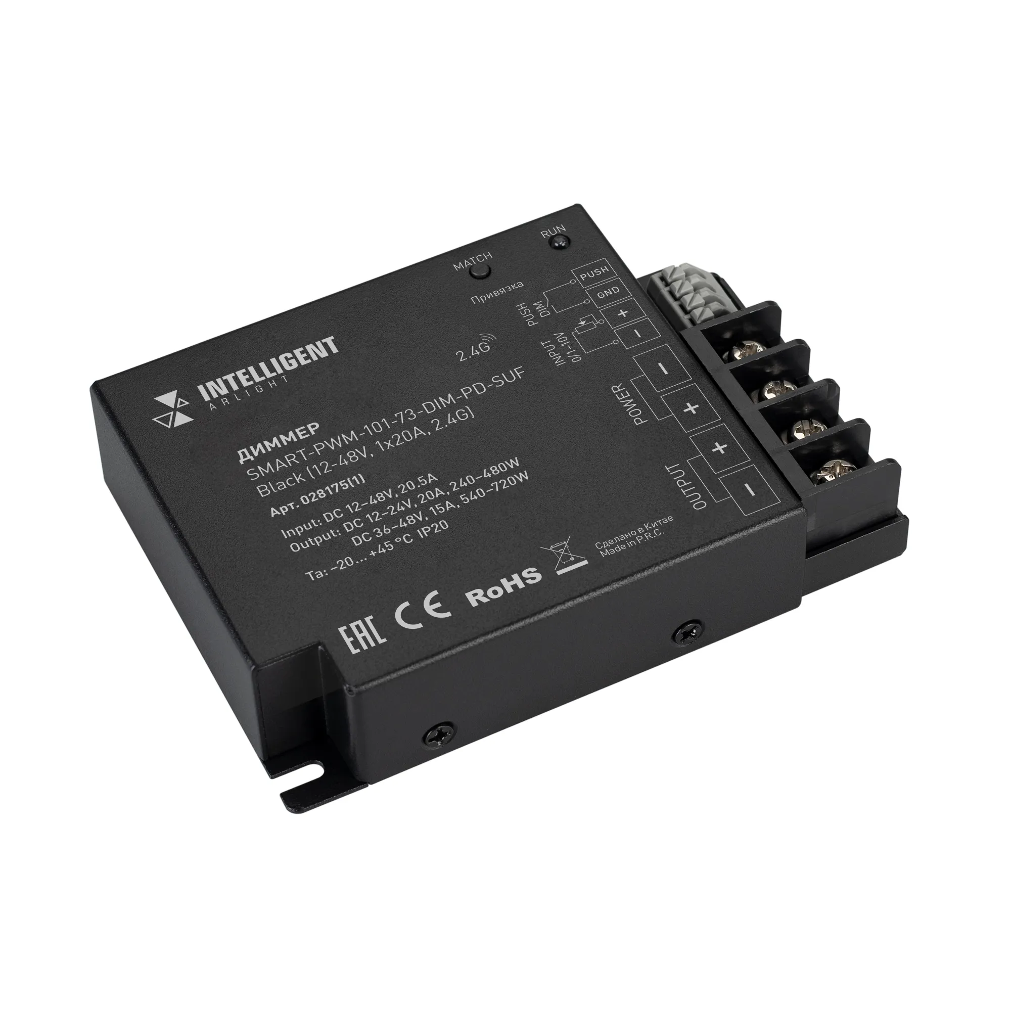 INTELLIGENT ARLIGHT Диммер SMART-PWM-101-73-DIM-PD-SUF Black (12-48V, 1x20A, 2.4G) (IARL, IP20 Металл, 5 лет) - изображение товара